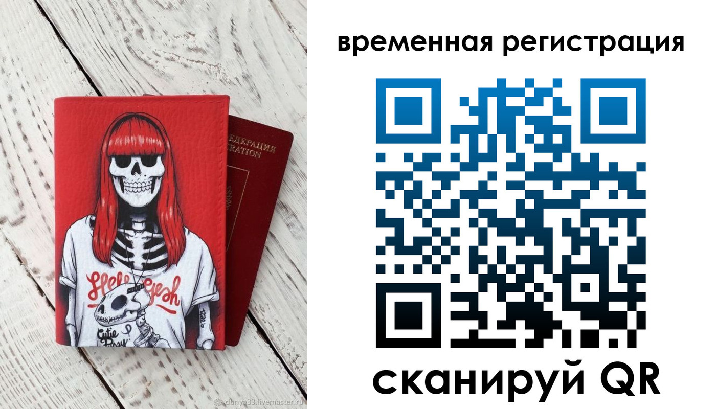 прописка для кредита в Барнауле